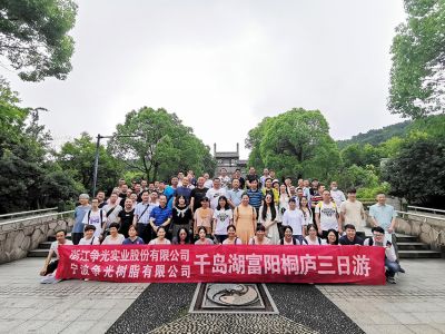 杭城西南似净土，古镇仙境千岛湖——yth游艇会2021年全员旅游小记
